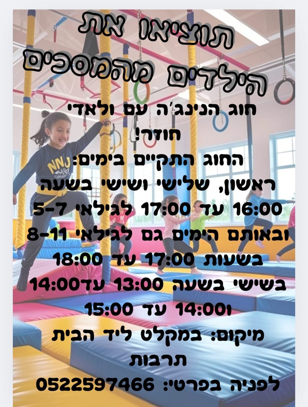 נובוקידס